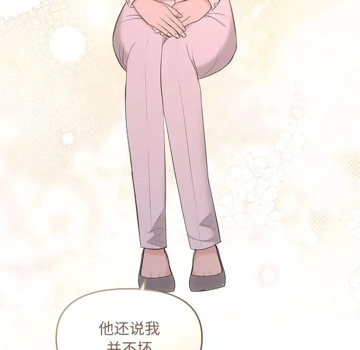 協議關係，第10話，第 72 页