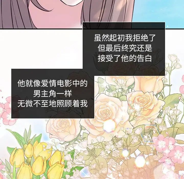 協議關係，第10話，第 98 页
