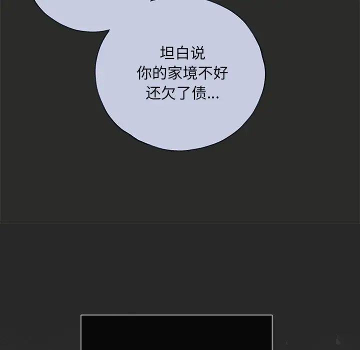 協議關係，第10話，第 124 页