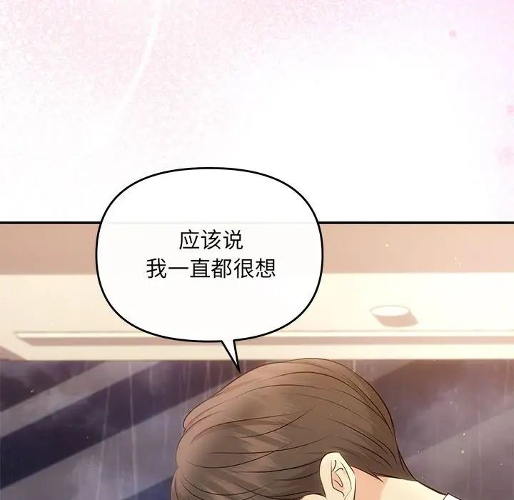 協議關係，第10話，第 10 页