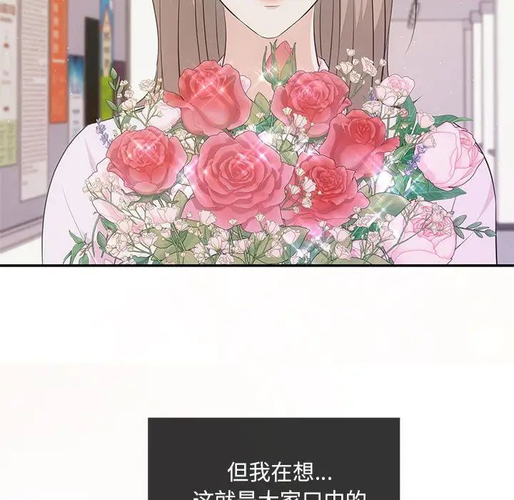 協議關係，第10話，第 104 页