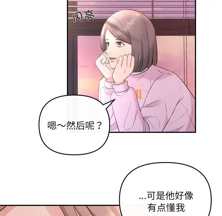 協議關係，第10話，第 62 页