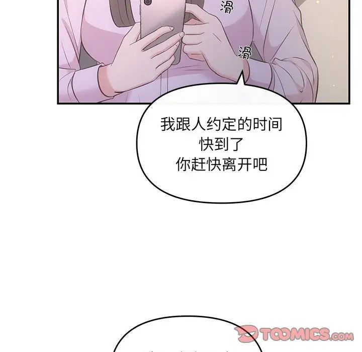協議關係，第11話，第 27 页