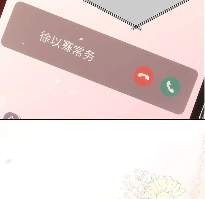 協議關係，第11話，第 5 页