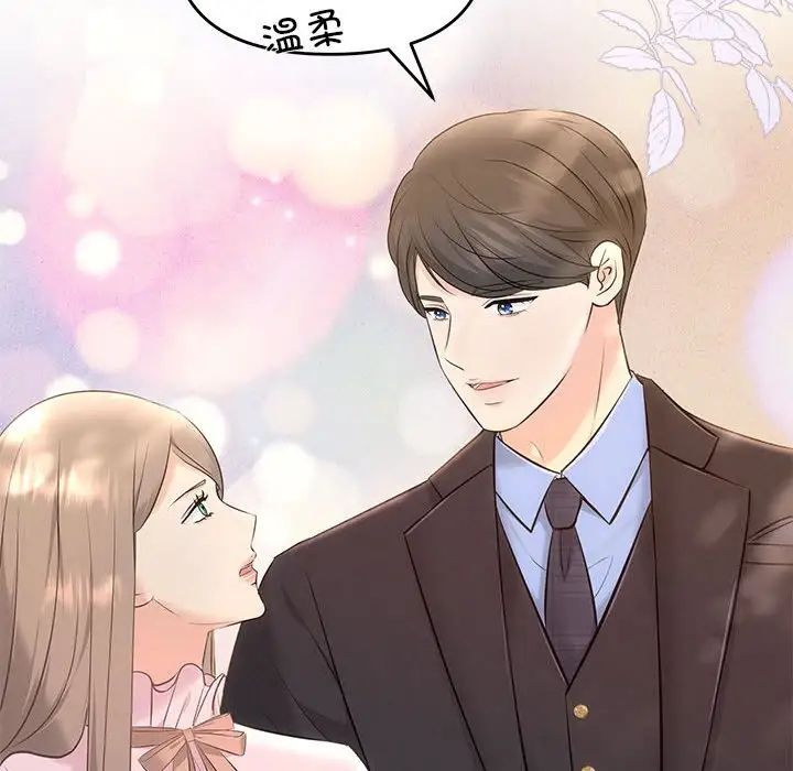 協議關係，第11話，第 55 页