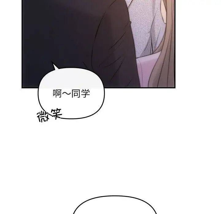協議關係，第11話，第 59 页