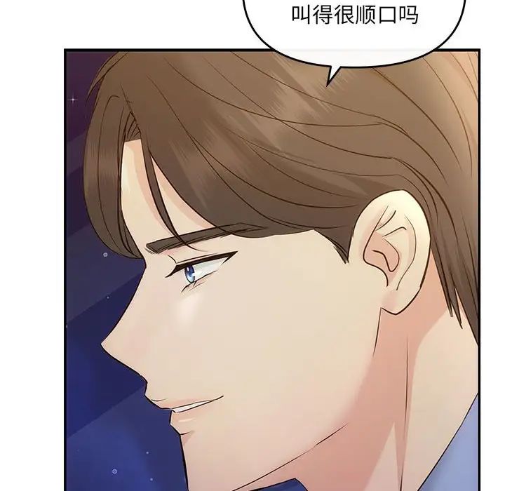 協議關係，第11話，第 85 页