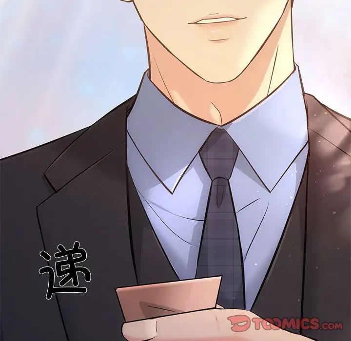 協議關係，第11話，第 63 页