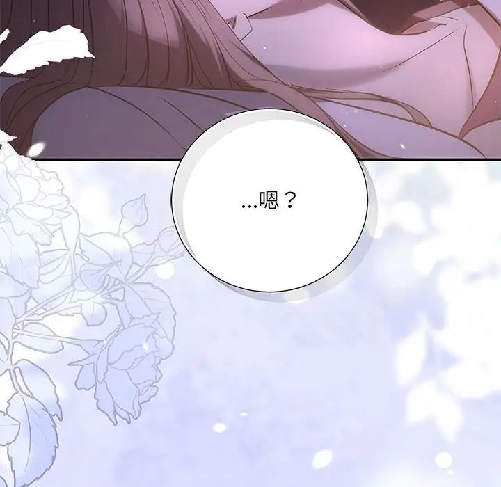 協議關係，第11話，第 146 页