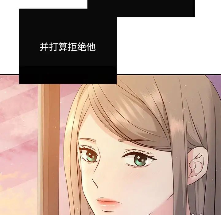 協議關係，第11話，第 13 页