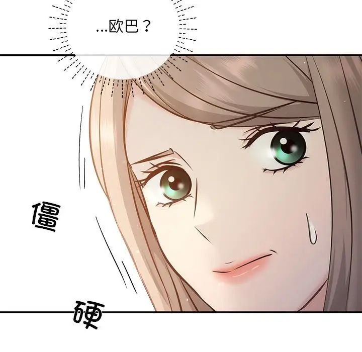 協議關係，第11話，第 50 页