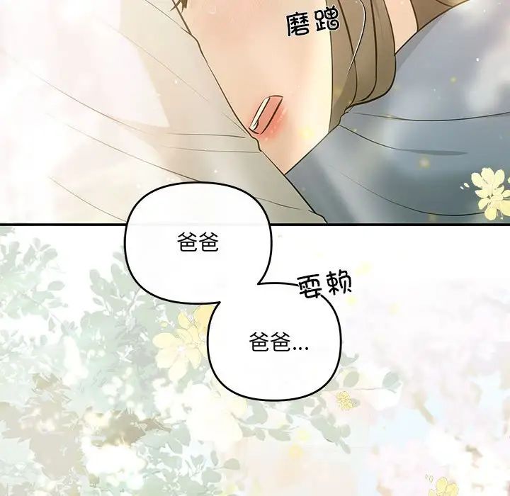 協議關係，第11話，第 137 页