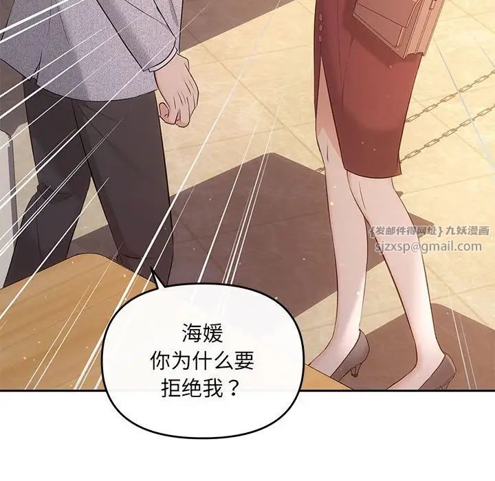 協議關係，第11話，第 36 页
