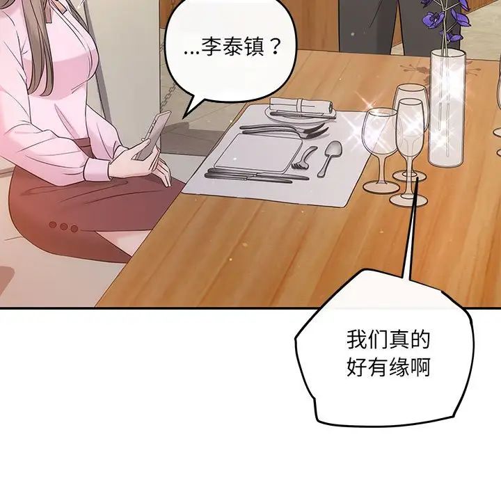 協議關係，第11話，第 18 页