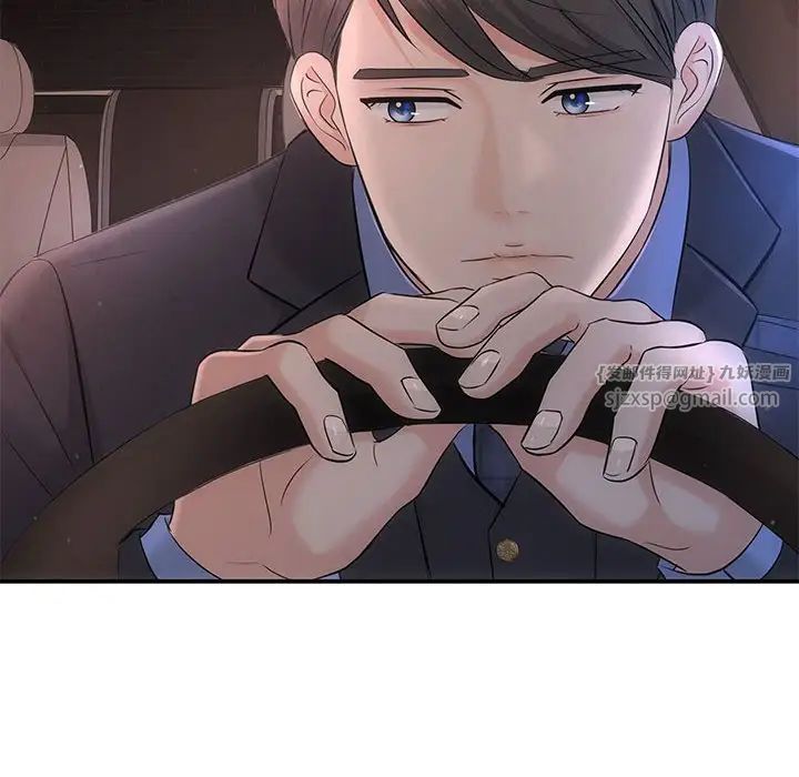 協議關係，第11話，第 106 页