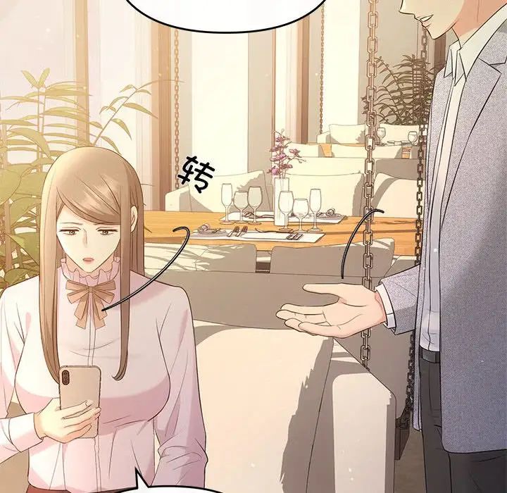 協議關係，第11話，第 22 页