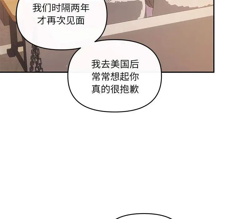 協議關係，第11話，第 25 页