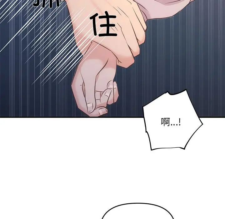 協議關係，第11話，第 34 页