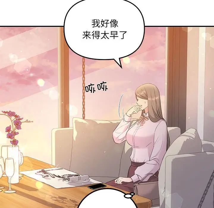 協議關係，第11話，第 11 页