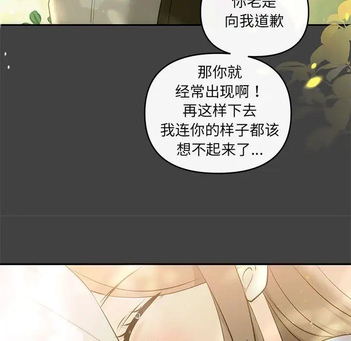 協議關係，第11話，第 136 页