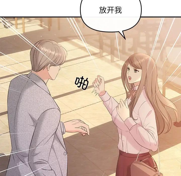 協議關係，第11話，第 35 页