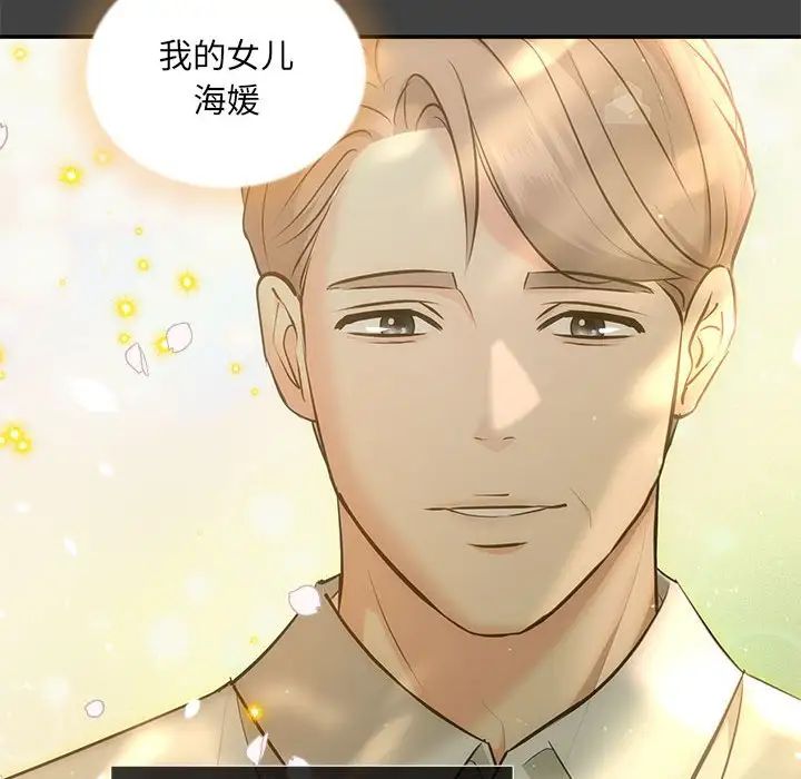 協議關係，第11話，第 132 页