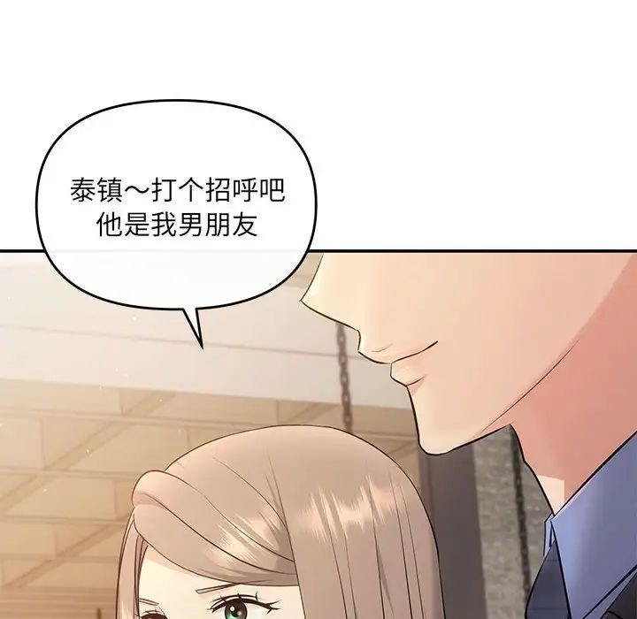 協議關係，第11話，第 66 页
