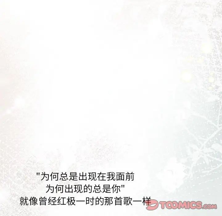 協議關係，第11話，第 75 页