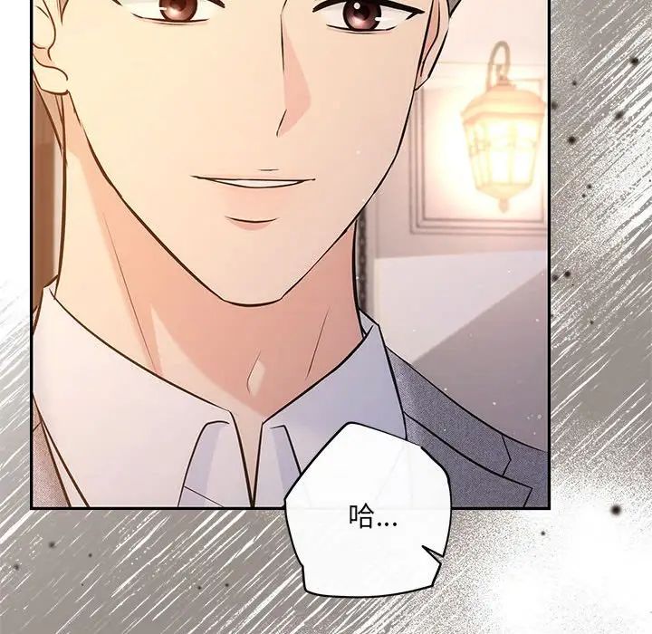 協議關係，第11話，第 40 页