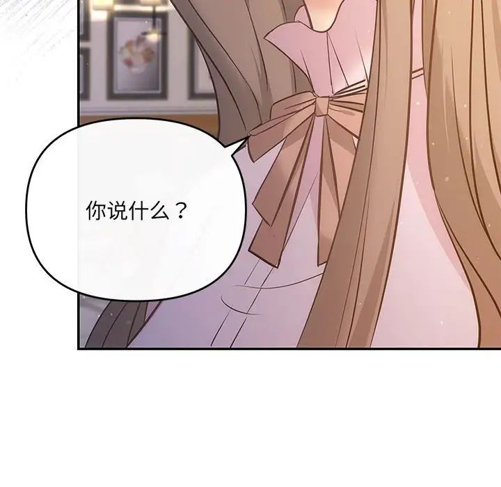協議關係，第11話，第 42 页
