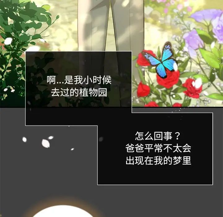 協議關係，第11話，第 131 页