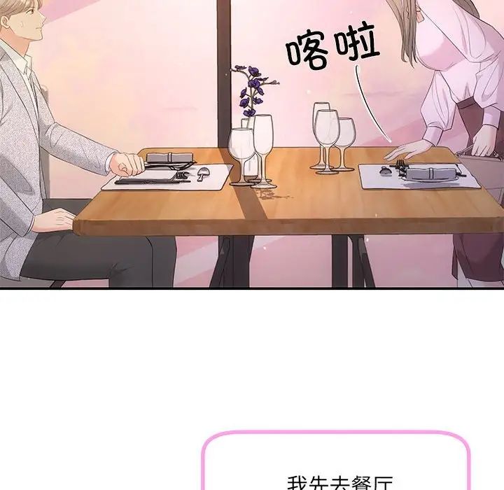 協議關係，第11話，第 31 页