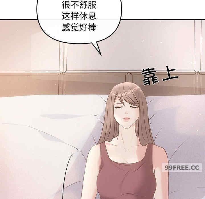 協議關係，第12話，第 34 页