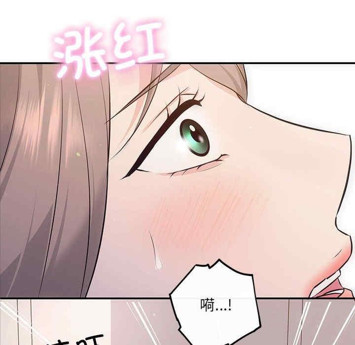 協議關係，第12話，第 95 页