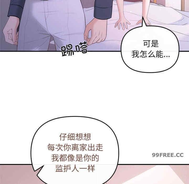 協議關係，第12話，第 21 页