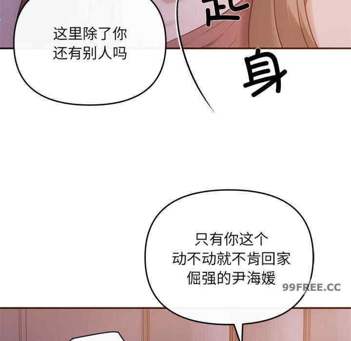 協議關係，第12話，第 12 页