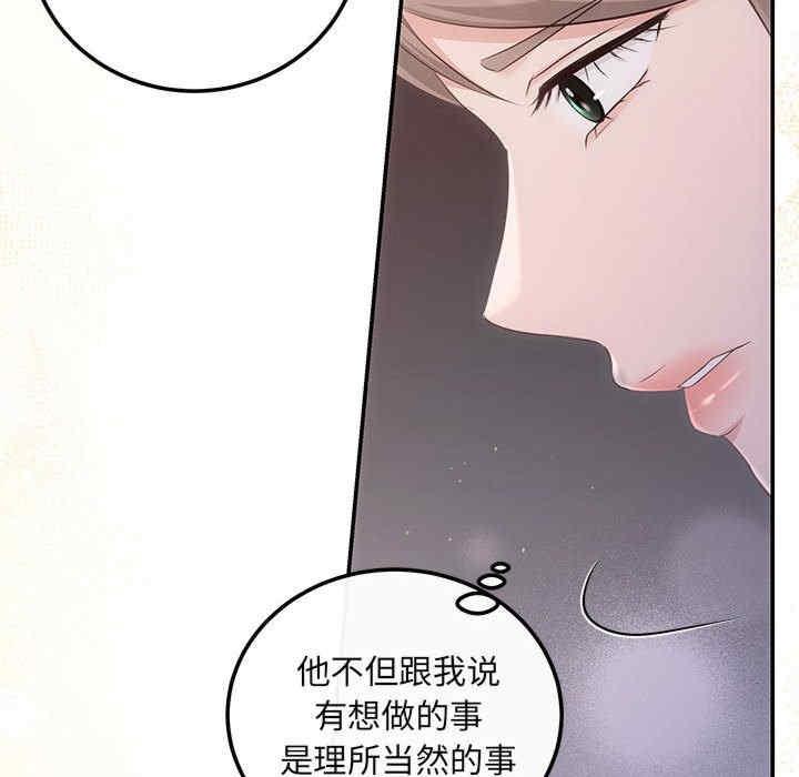 協議關係，第12話，第 28 页