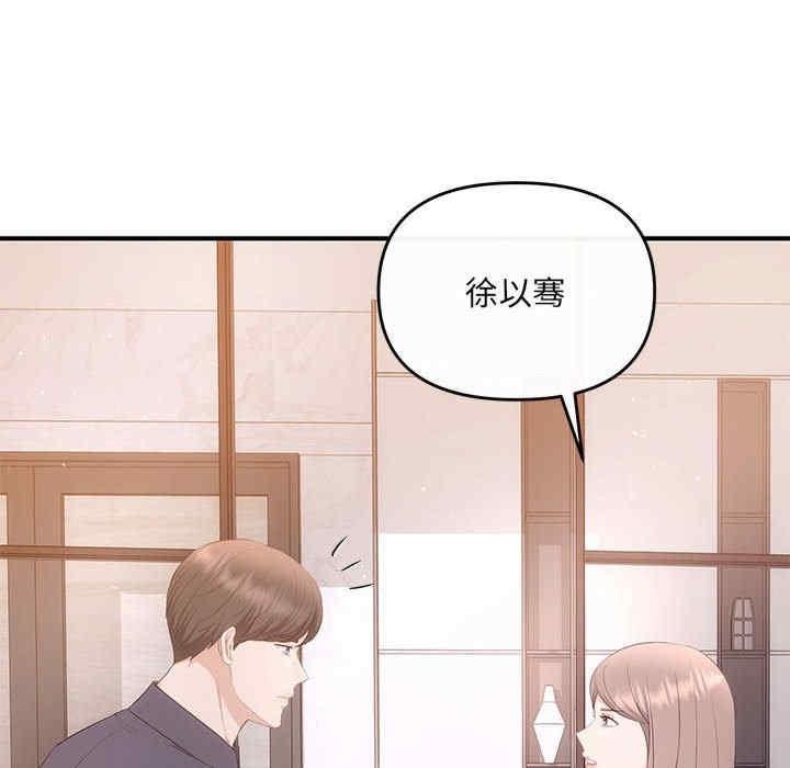 協議關係，第12話，第 64 页