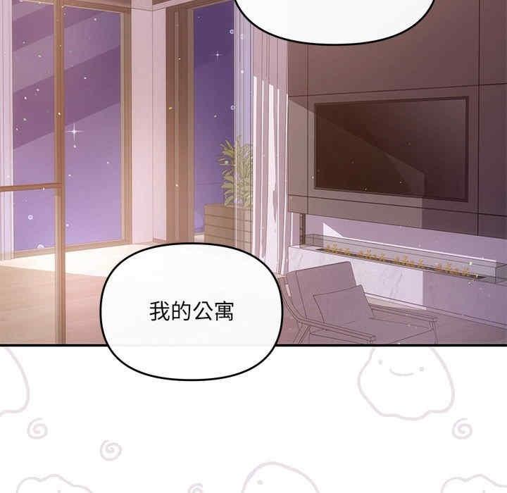 協議關係，第12話，第 15 页