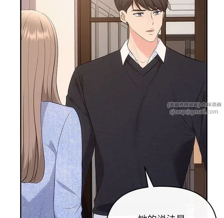 協議關係，第13話，第 152 页