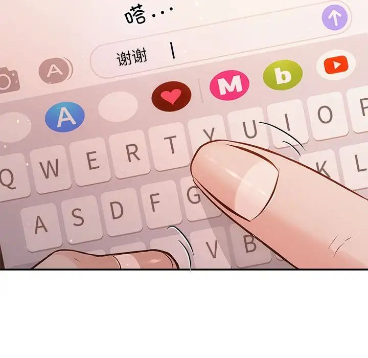 協議關係，第13話，第 5 页