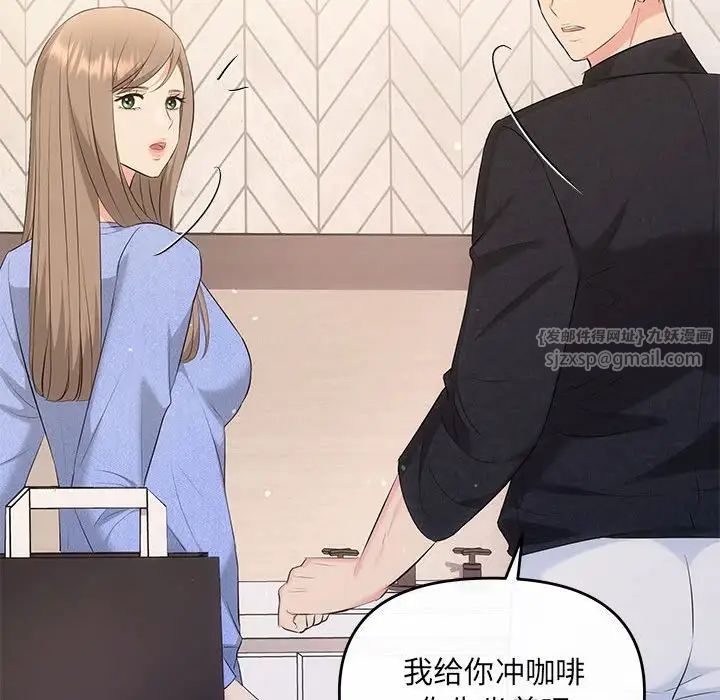 協議關係，第13話，第 81 页