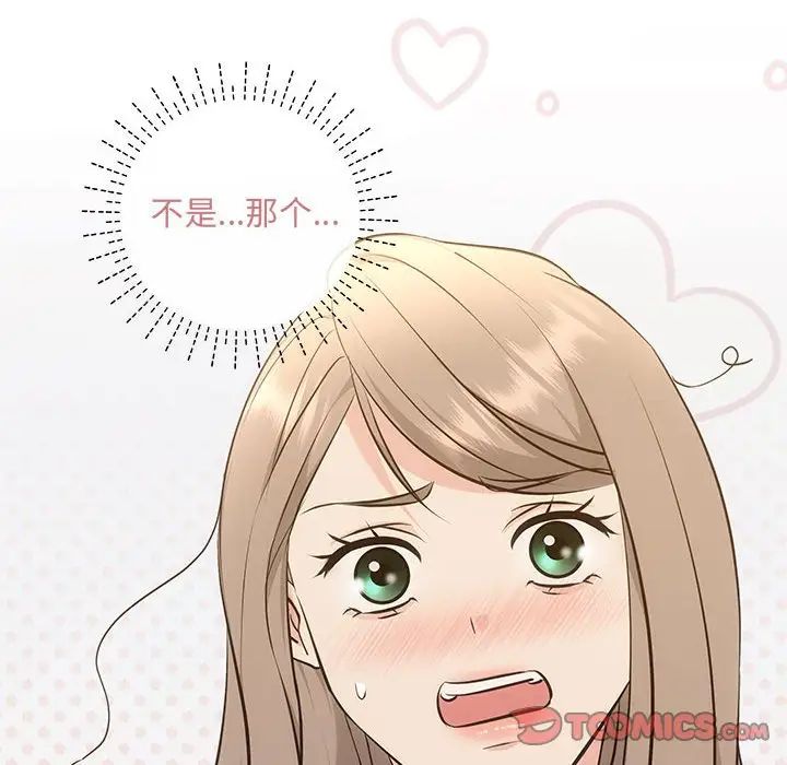 協議關係，第13話，第 48 页