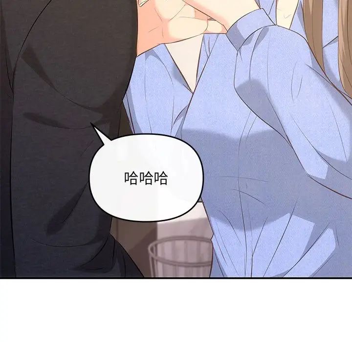 協議關係，第13話，第 74 页