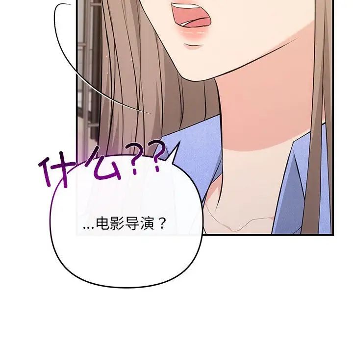 協議關係，第13話，第 105 页