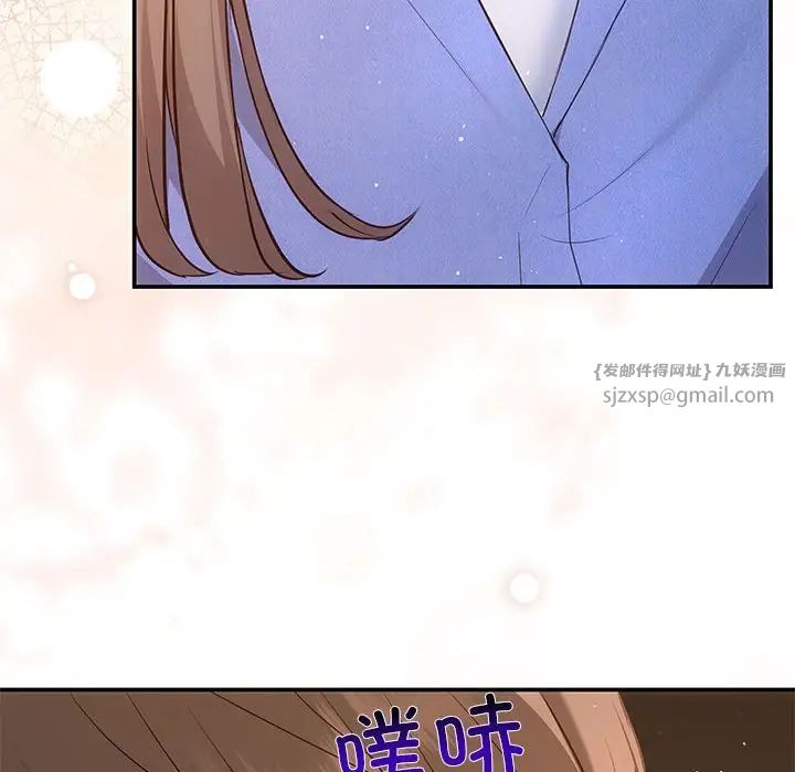 協議關係，第13話，第 65 页
