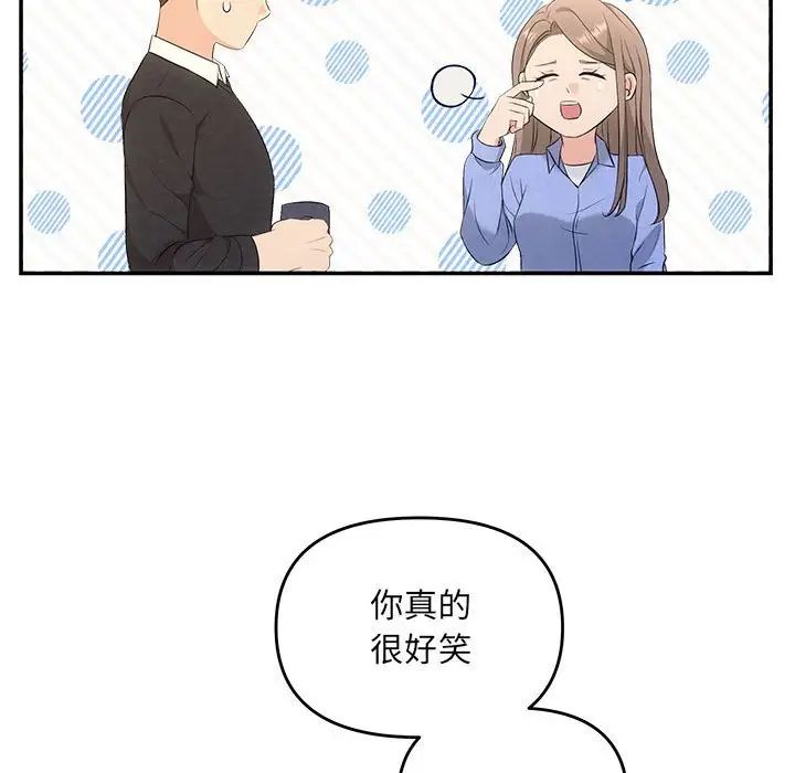 協議關係，第13話，第 126 页