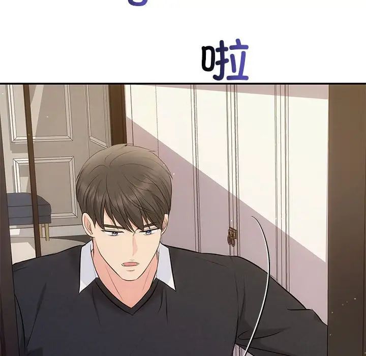 協議關係，第13話，第 42 页