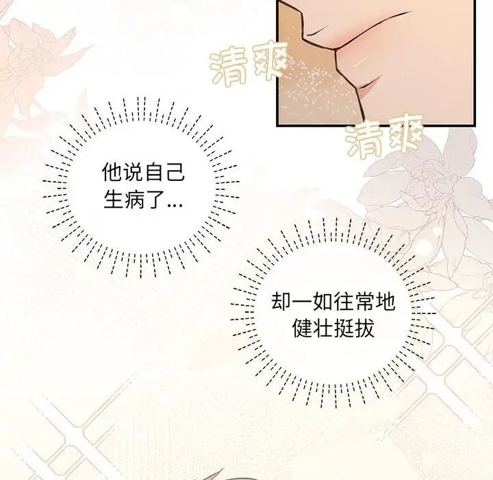 協議關係，第13話，第 56 页