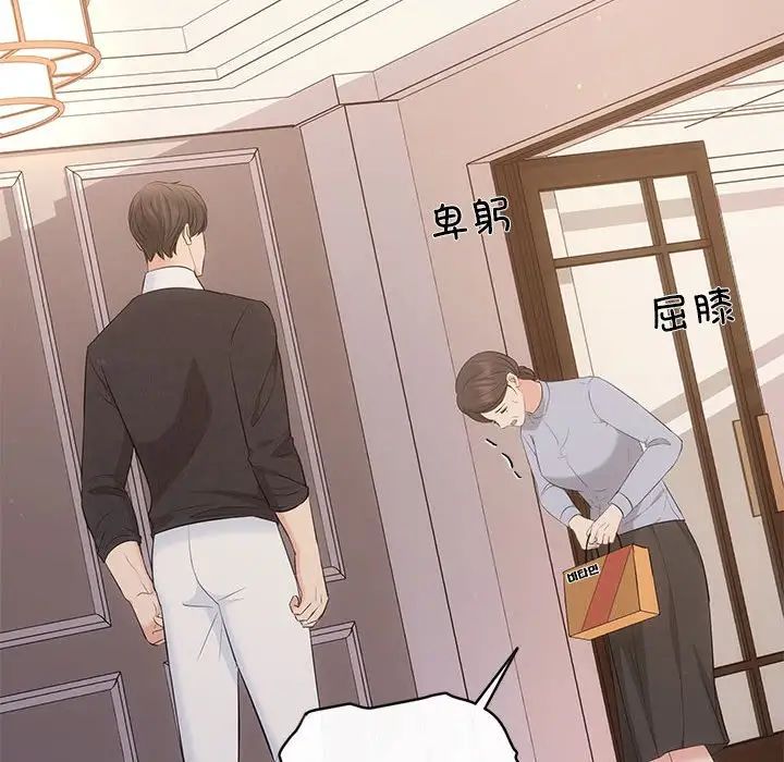 協議關係，第13話，第 134 页